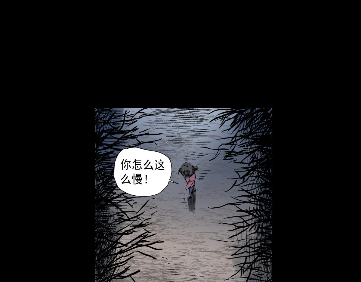 《黑段子》菌（9） 第21页