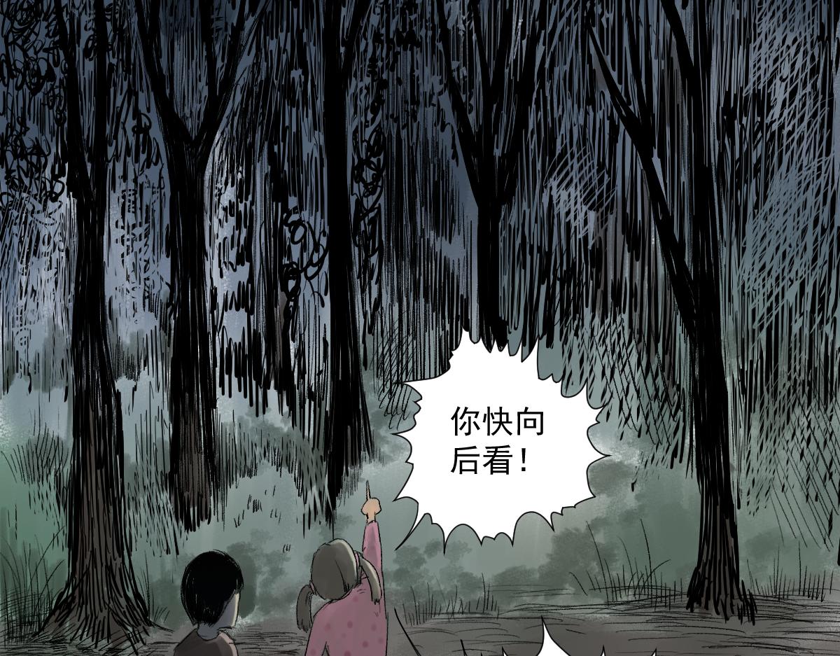 《黑段子》菌（9） 第24页