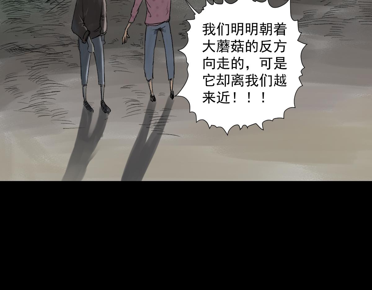 《黑段子》菌（9） 第25页