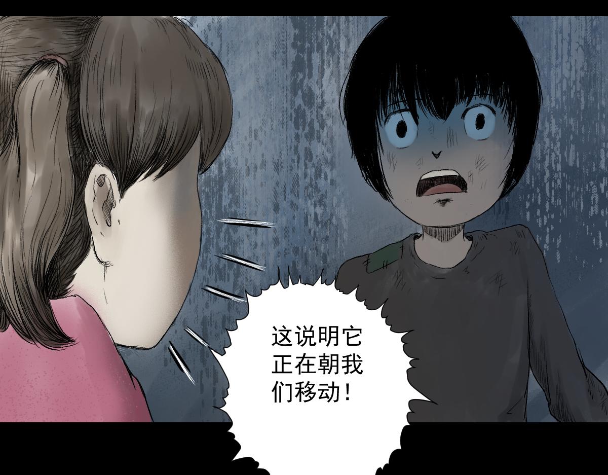 《黑段子》菌（9） 第26页