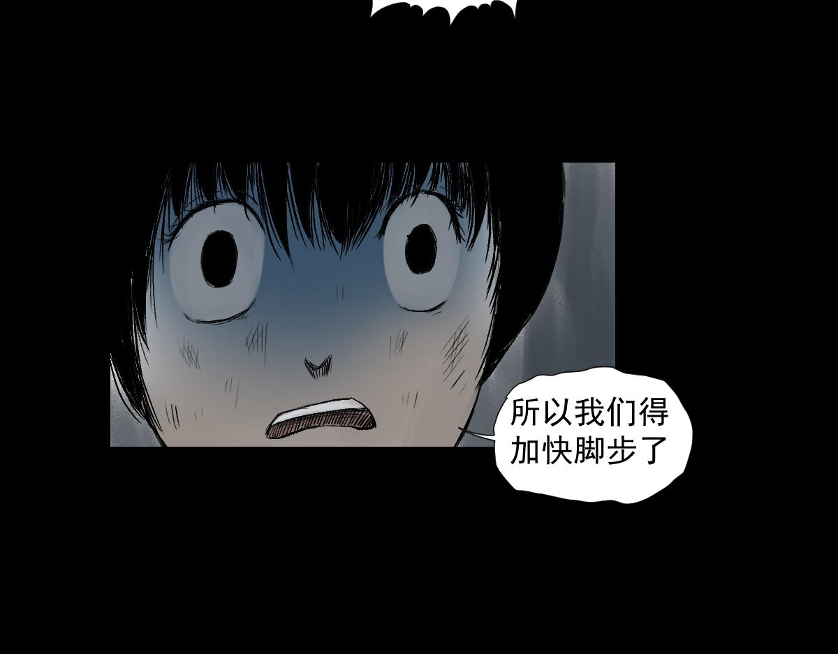 《黑段子》菌（9） 第27页