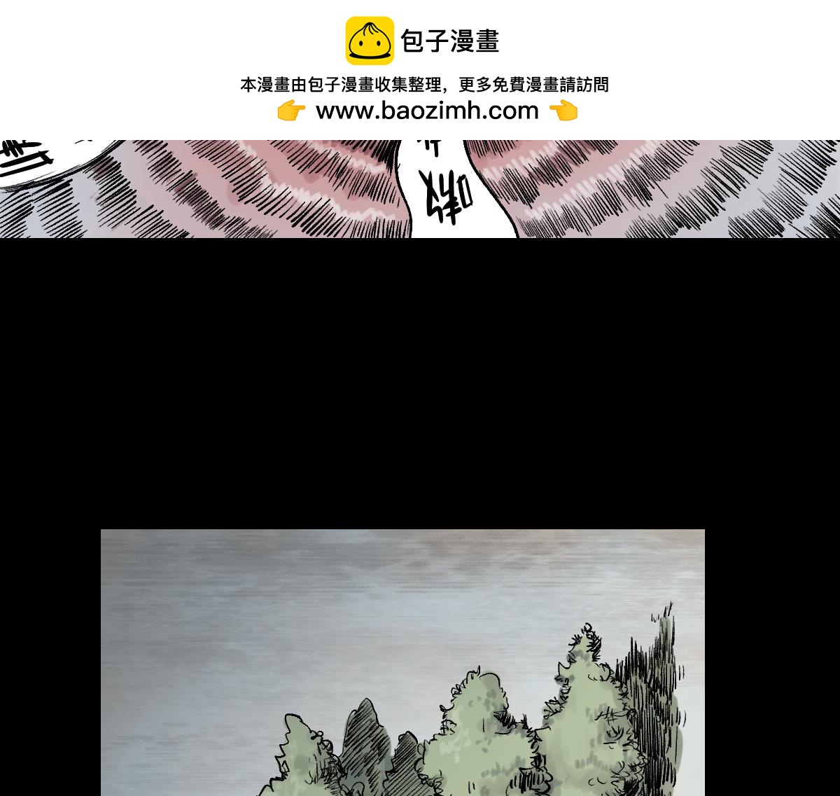 《黑段子》菌（9） 第2页