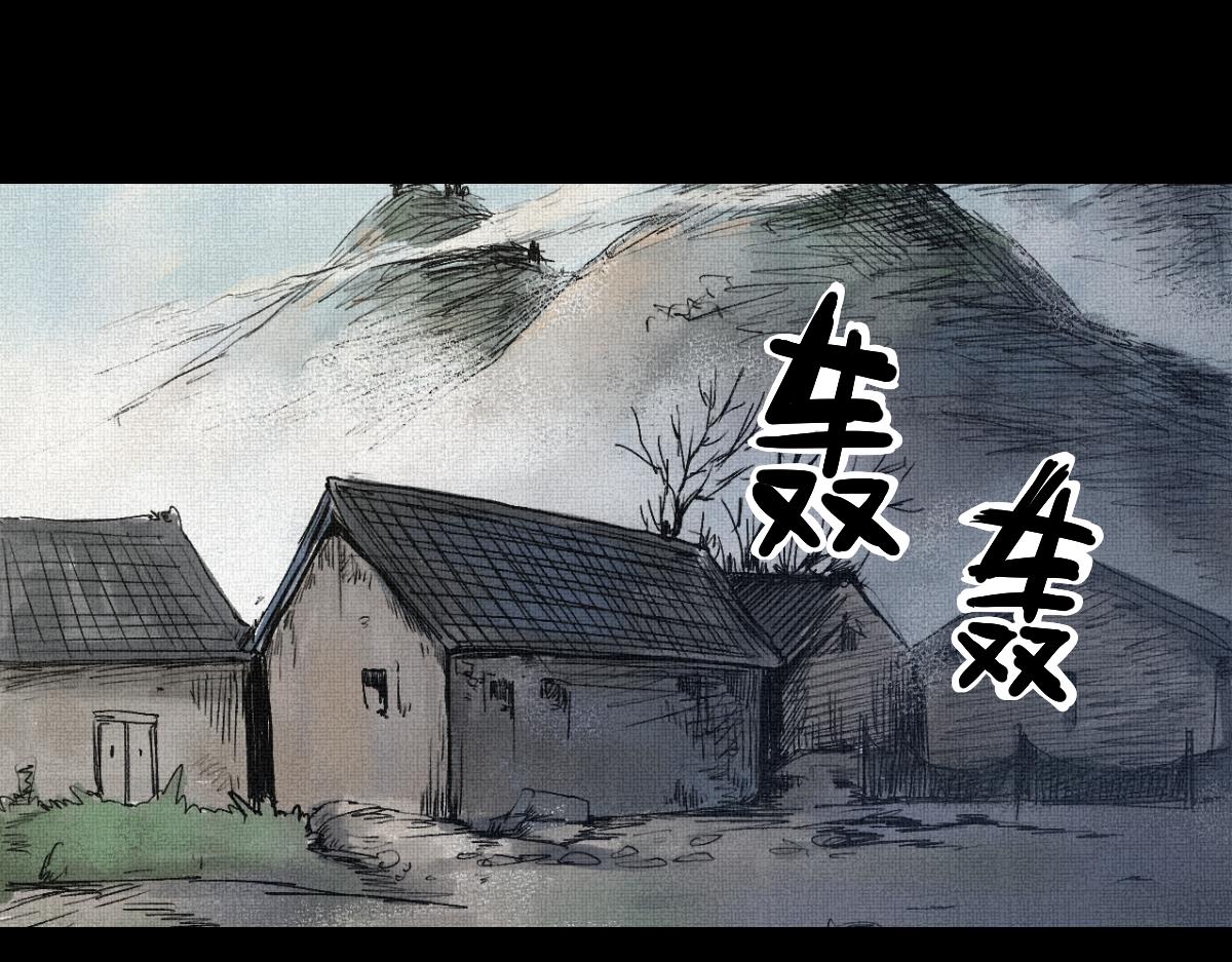 《黑段子》菌（9） 第31页
