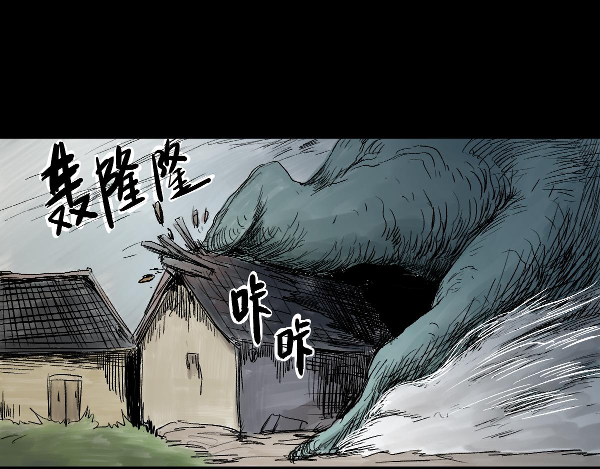 《黑段子》菌（9） 第32页