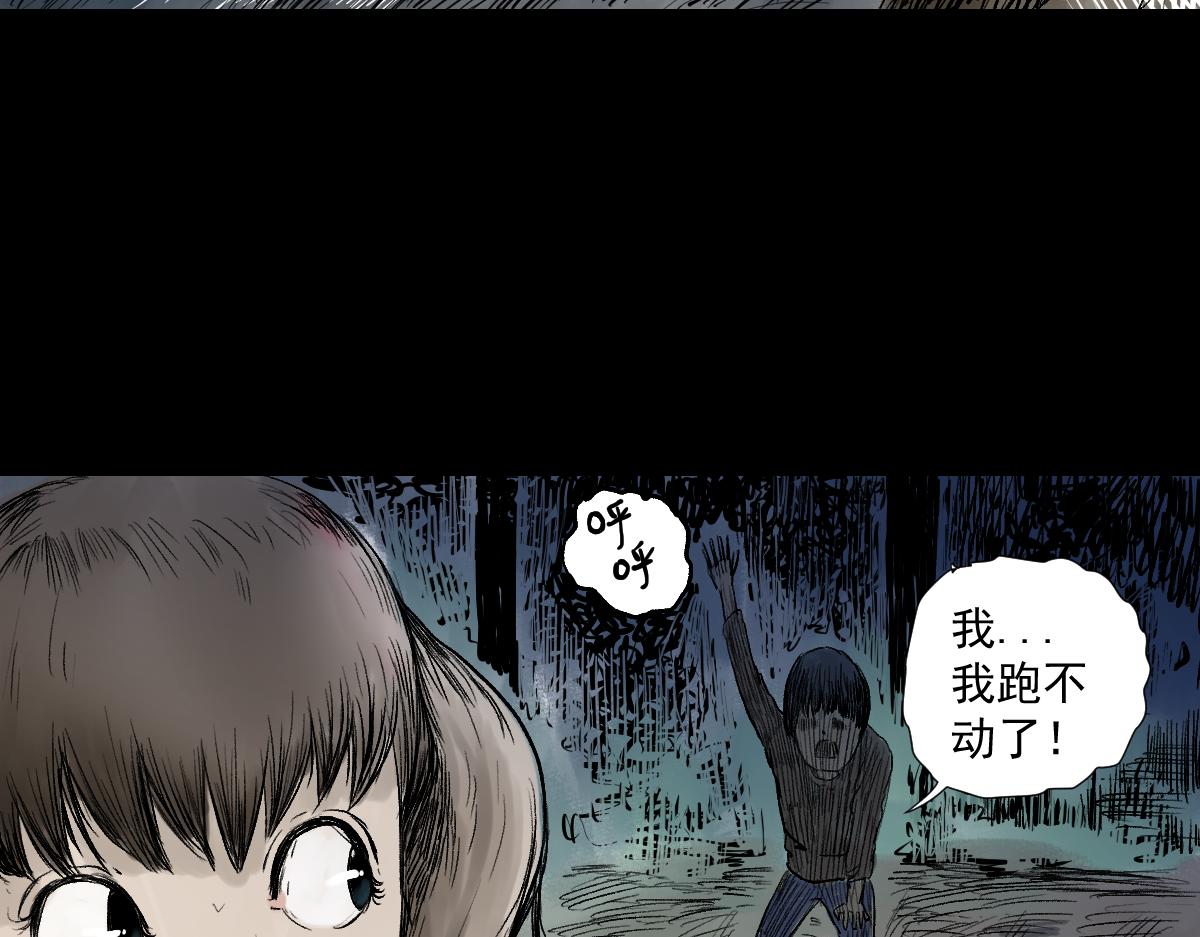 《黑段子》菌（9） 第37页