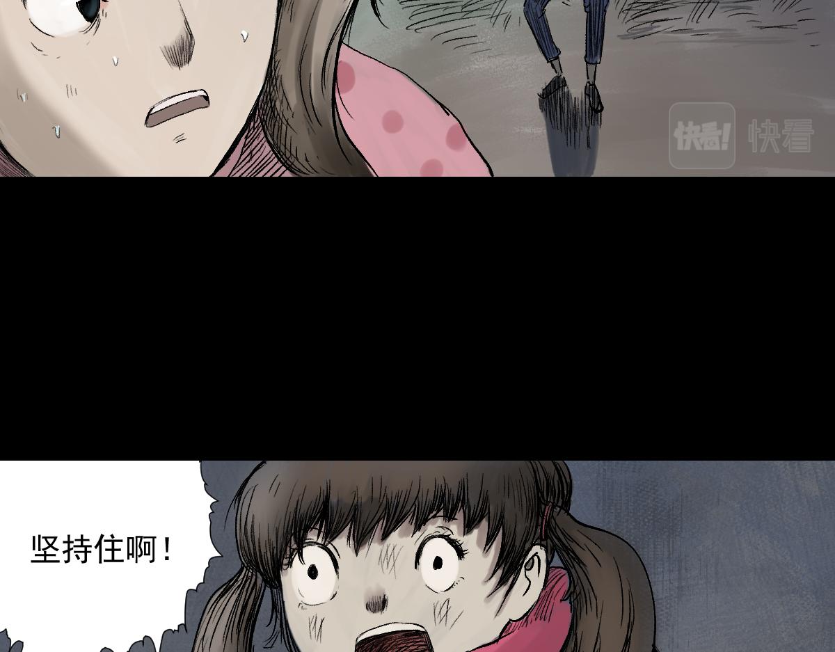 《黑段子》菌（9） 第38页