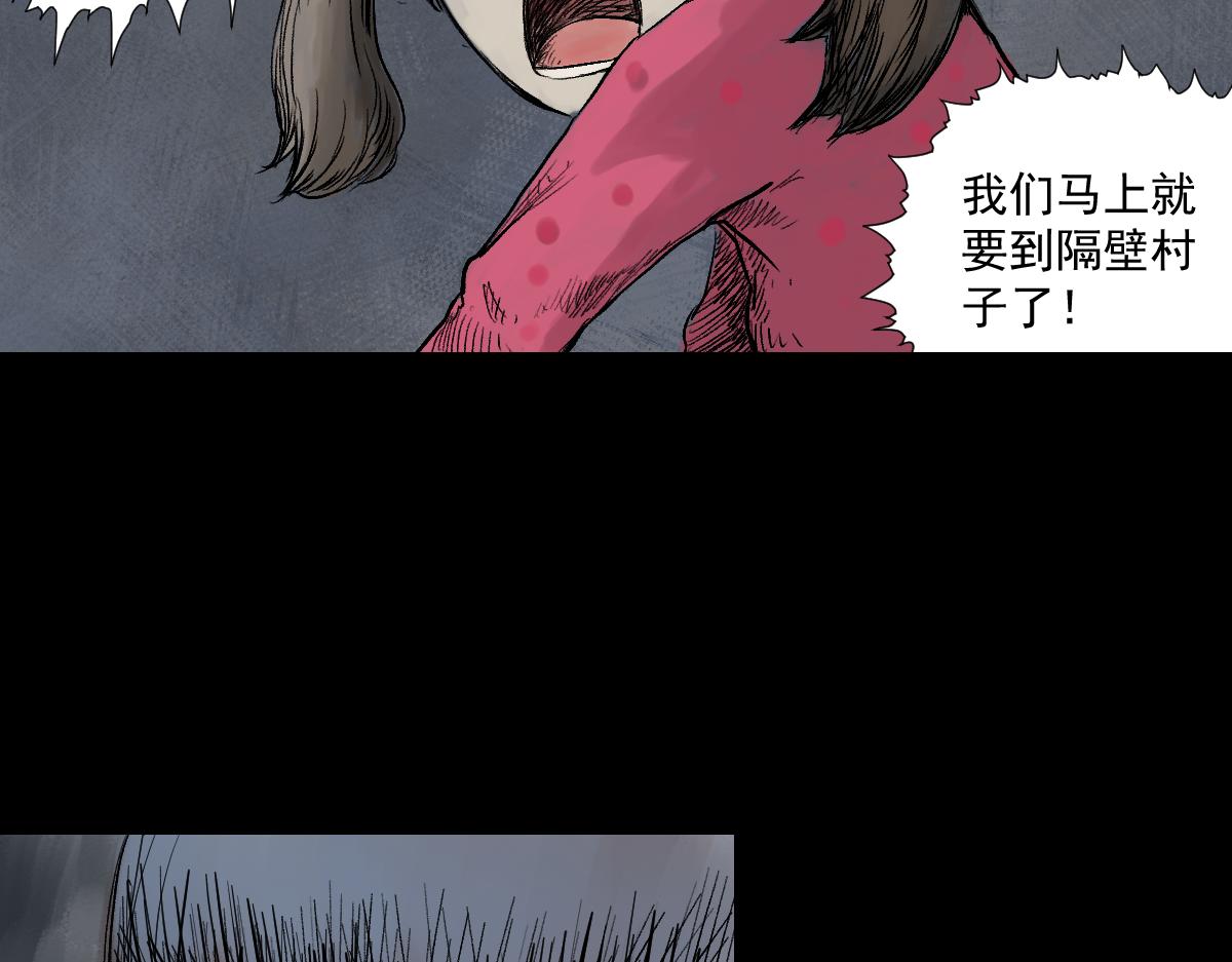 《黑段子》菌（9） 第39页