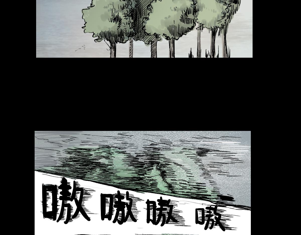 《黑段子》菌（9） 第3页
