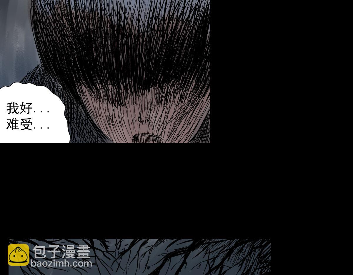 《黑段子》菌（9） 第40页