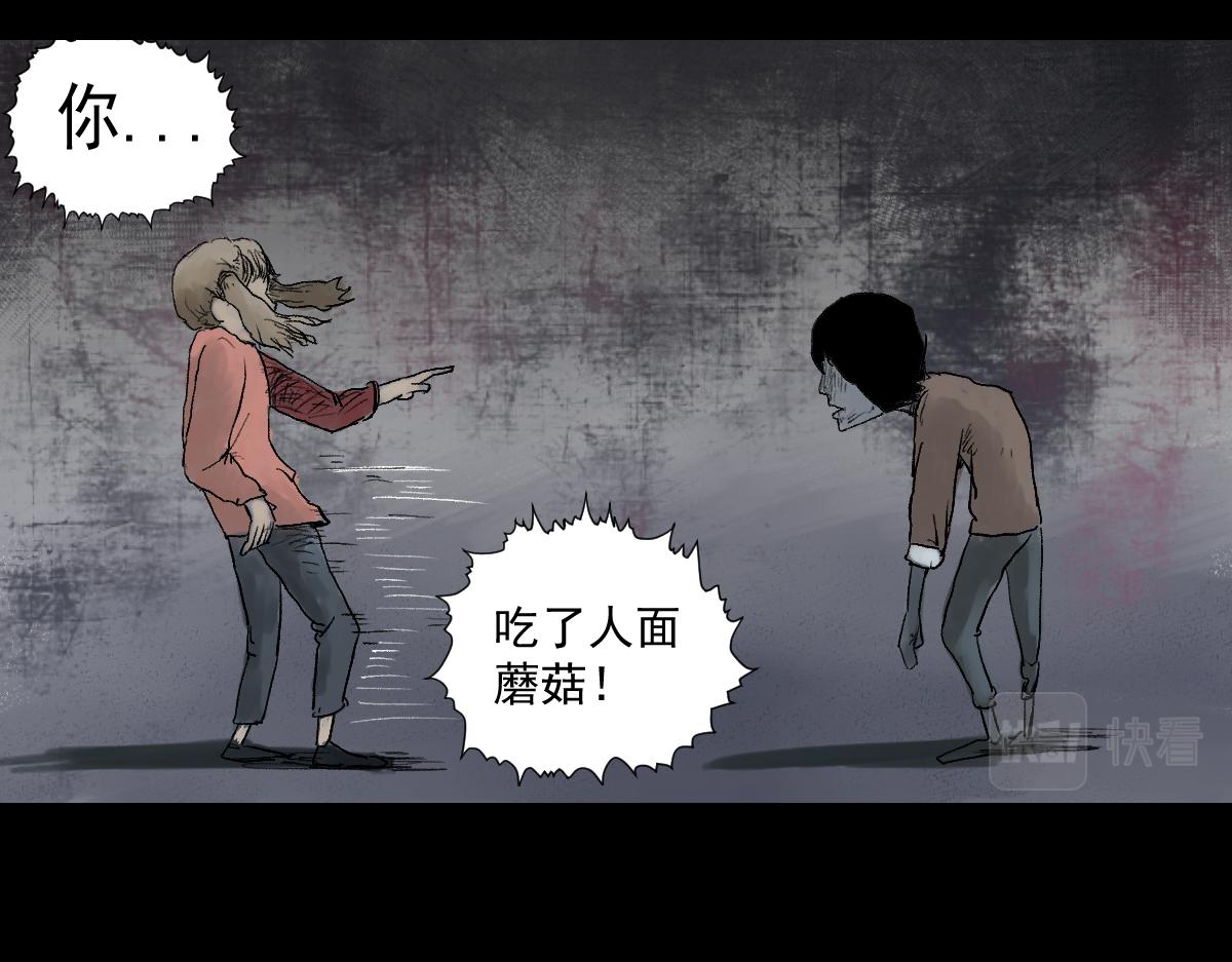 《黑段子》菌（9） 第43页