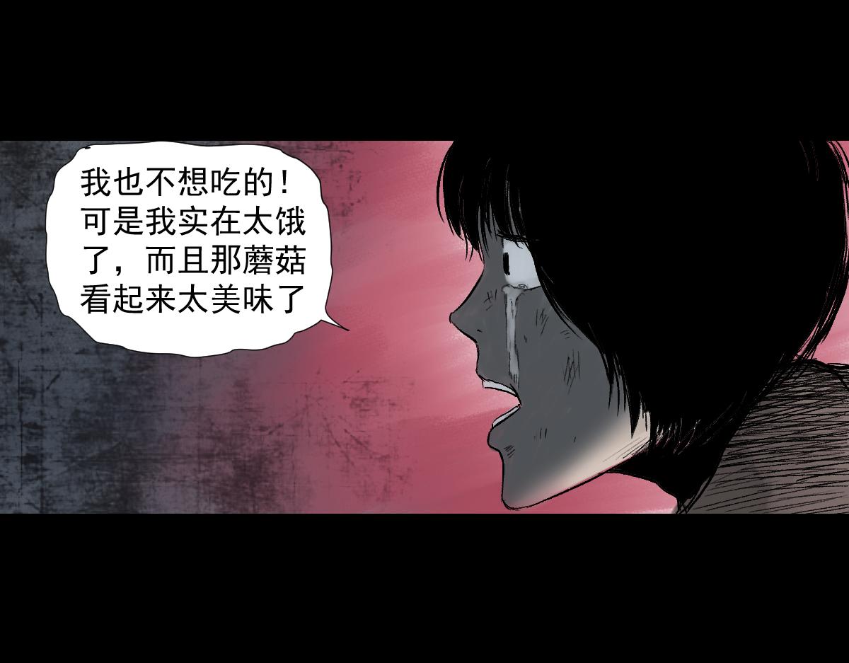 《黑段子》菌（9） 第44页