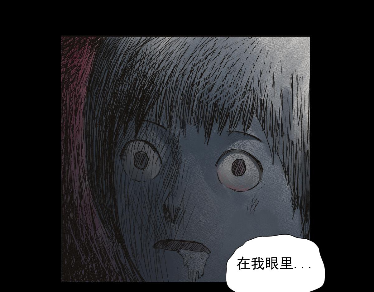 《黑段子》菌（9） 第45页