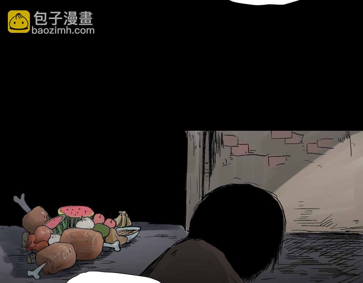 《黑段子》菌（9） 第46页