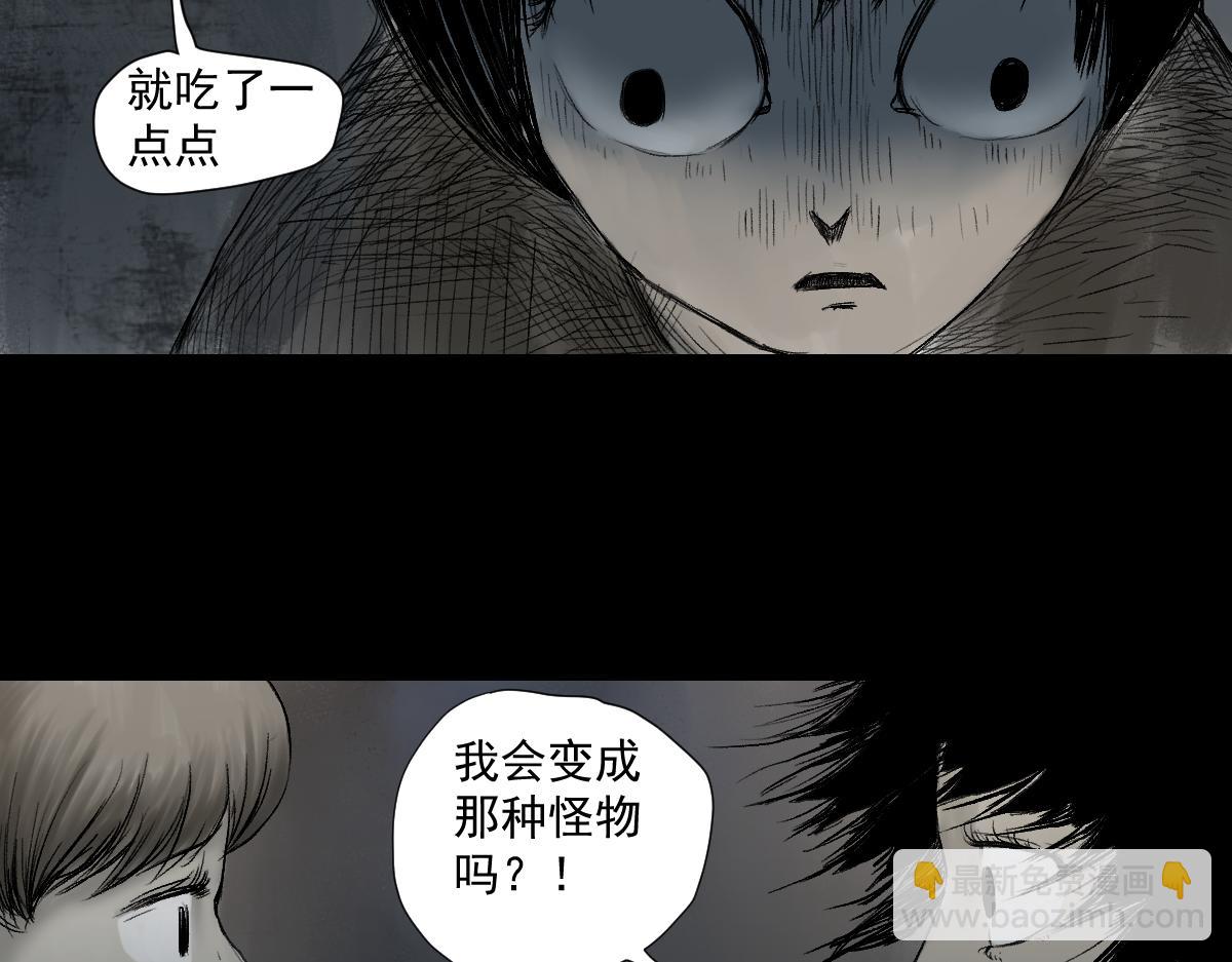 《黑段子》菌（9） 第48页
