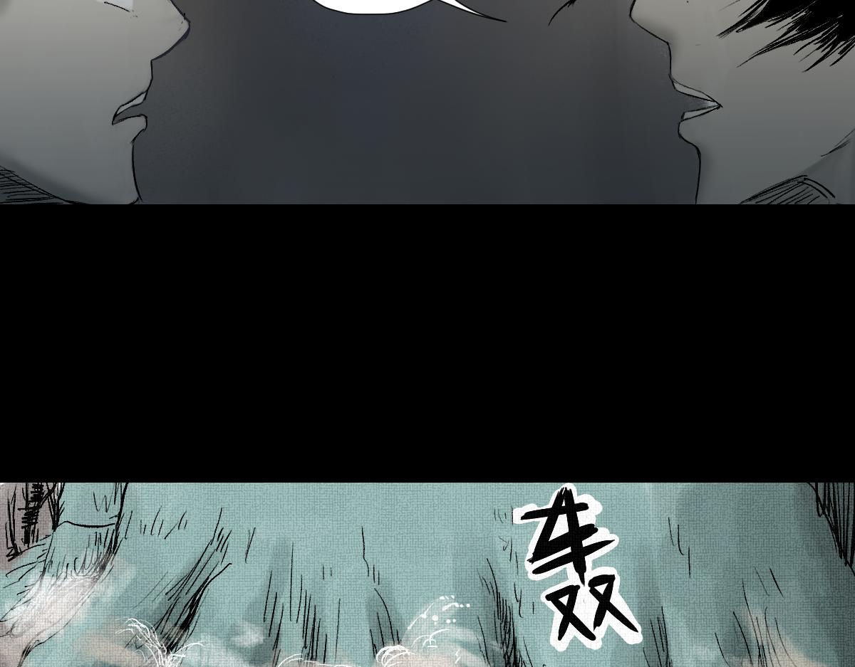 《黑段子》菌（9） 第49页