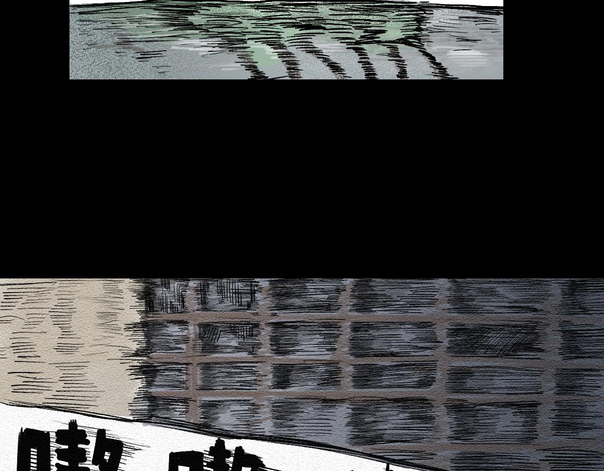《黑段子》菌（9） 第4页