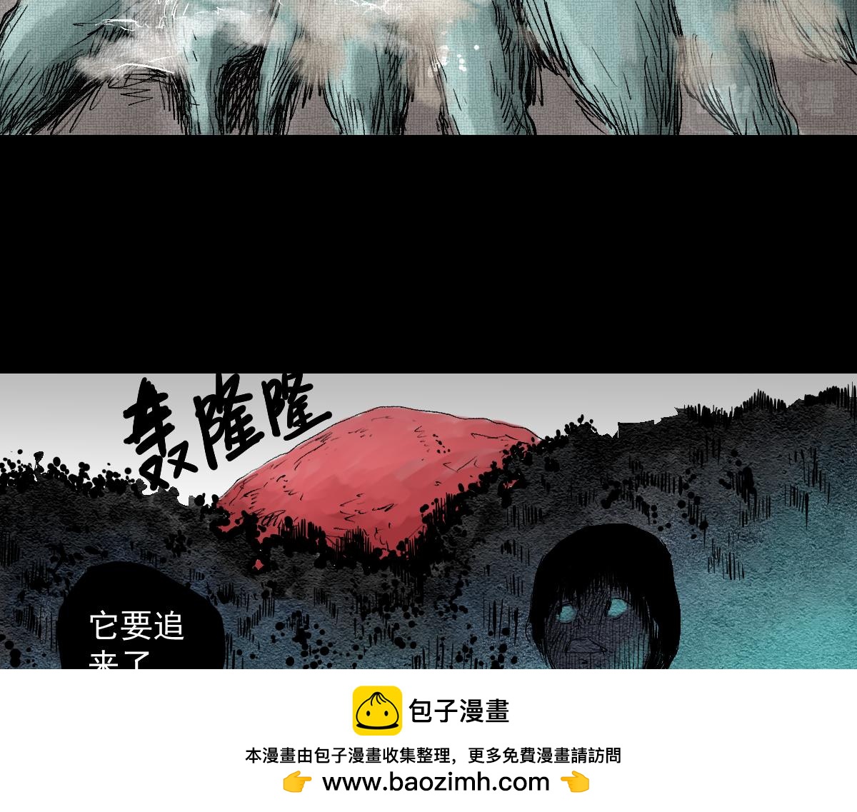 《黑段子》菌（9） 第50页