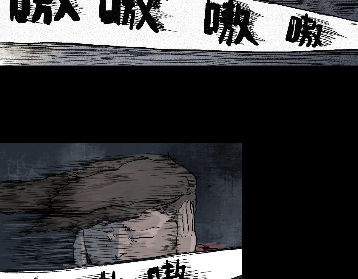 《黑段子》菌（9） 第5页