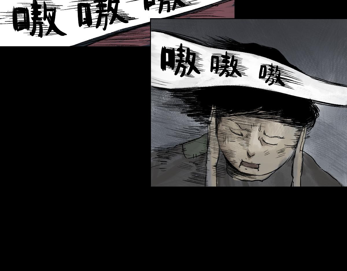 《黑段子》菌（9） 第6页
