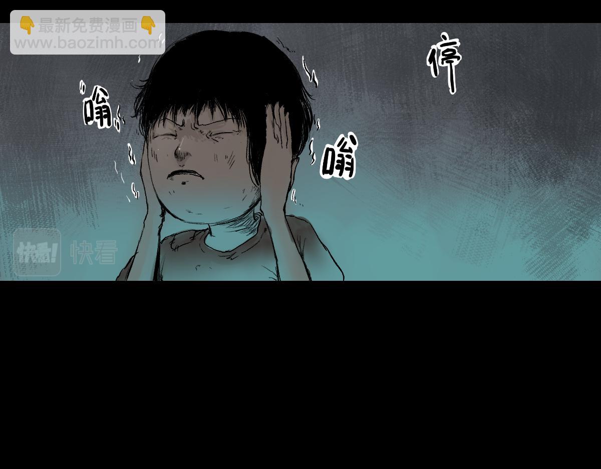 《黑段子》菌（9） 第7页