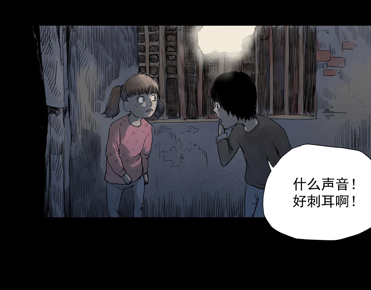 《黑段子》菌（9） 第8页