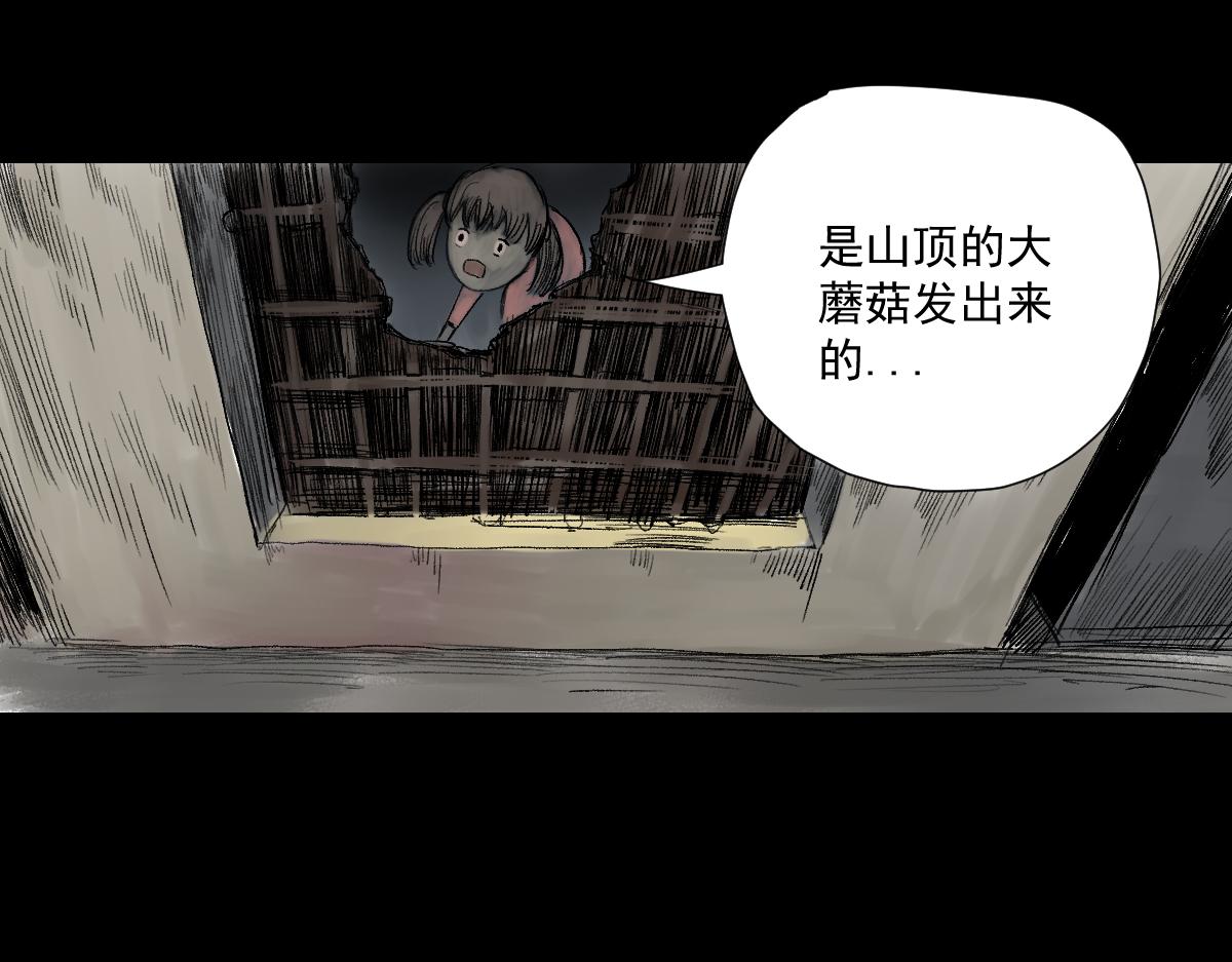 《黑段子》菌（9） 第9页
