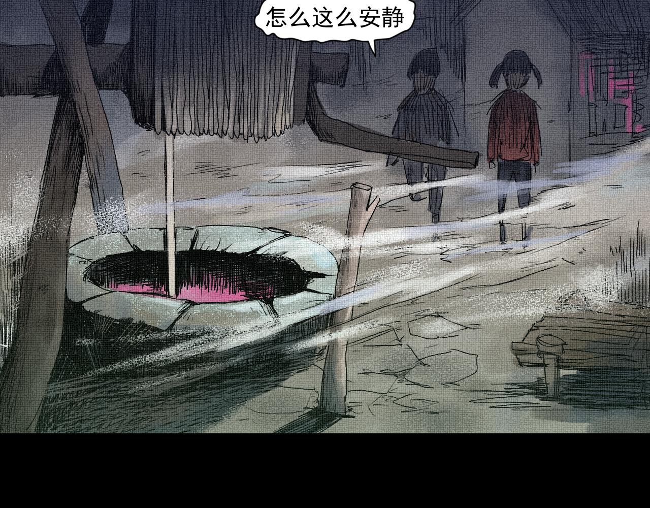 《黑段子》菌（8） 第10页