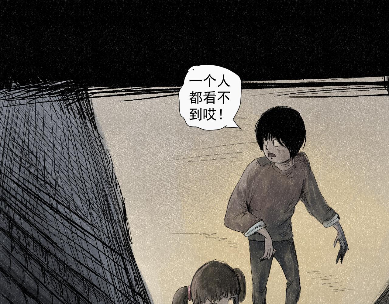《黑段子》菌（8） 第11页