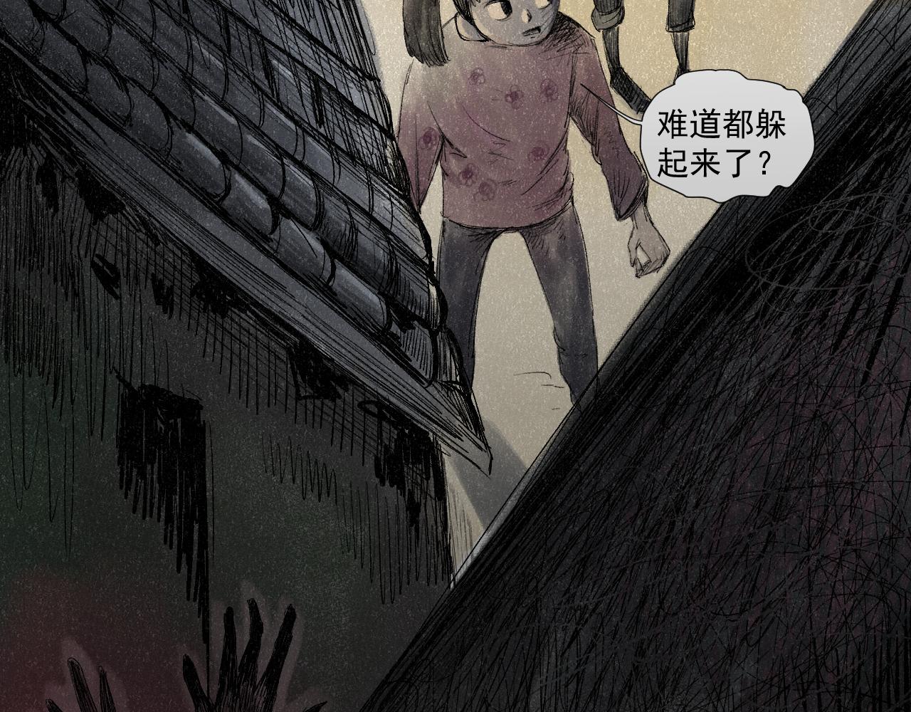 《黑段子》菌（8） 第12页