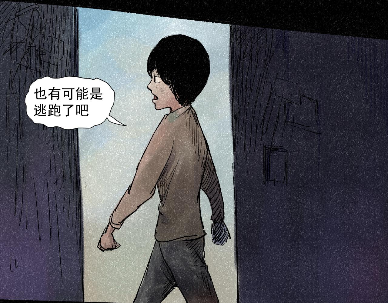 《黑段子》菌（8） 第15页