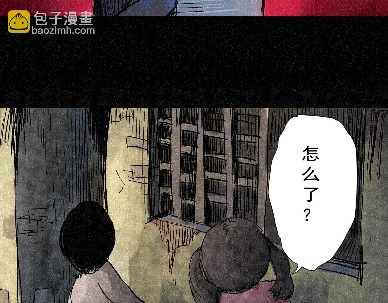 《黑段子》菌（8） 第18页