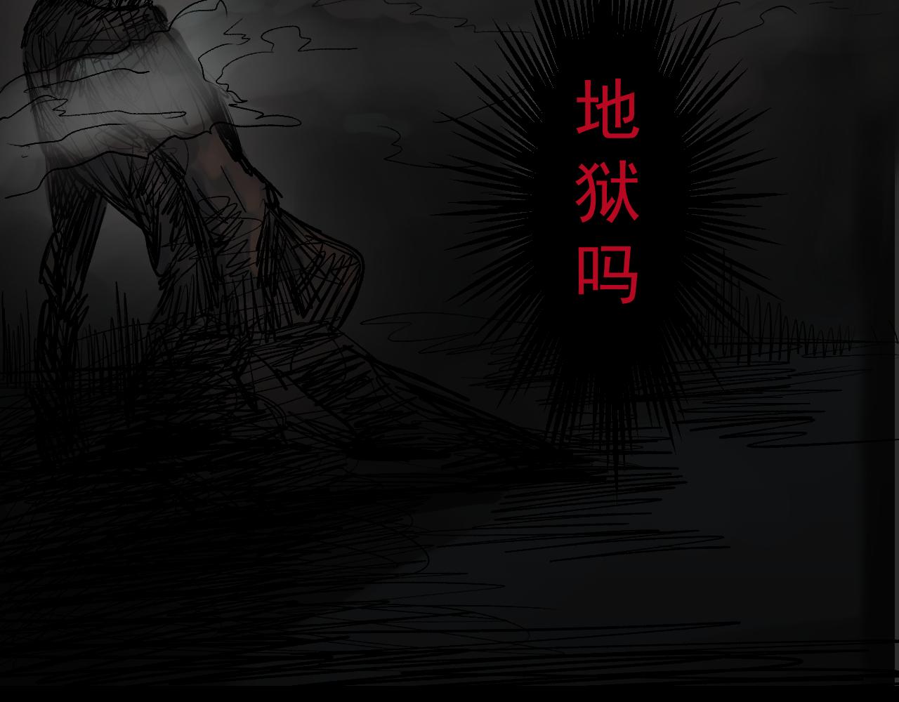 《黑段子》菌（8） 第25页