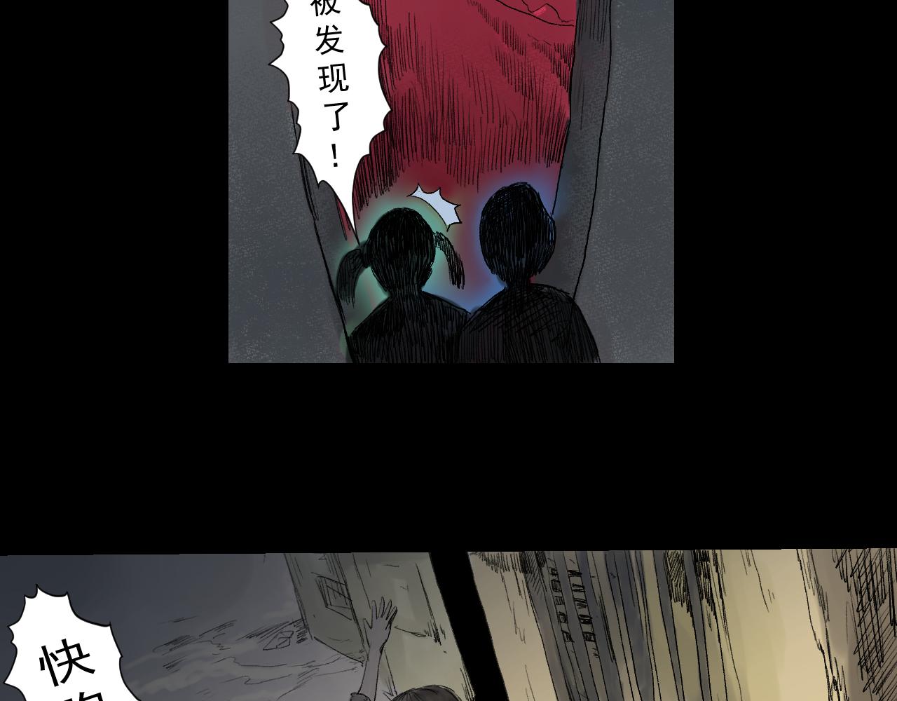 《黑段子》菌（8） 第27页