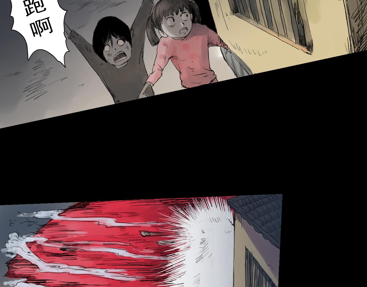 《黑段子》菌（8） 第28页