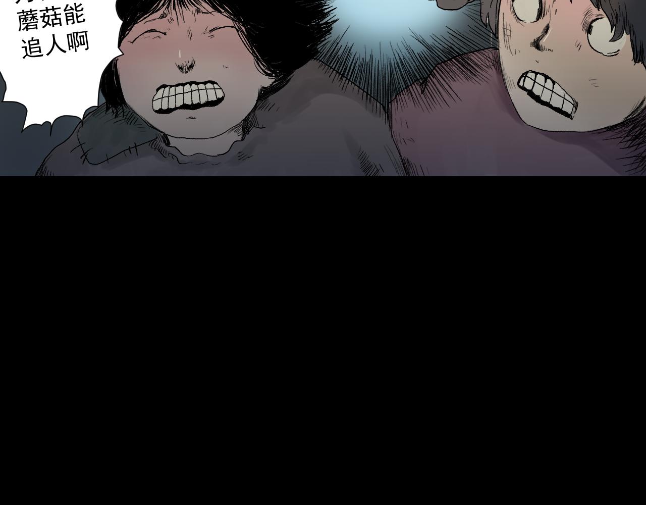 《黑段子》菌（8） 第30页