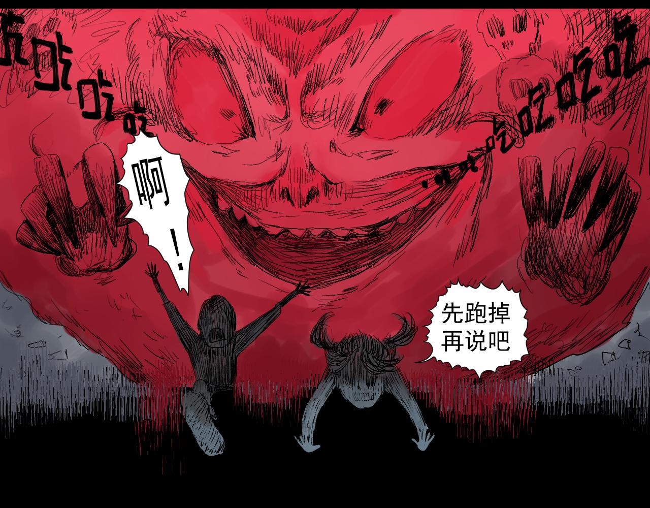 《黑段子》菌（8） 第31页