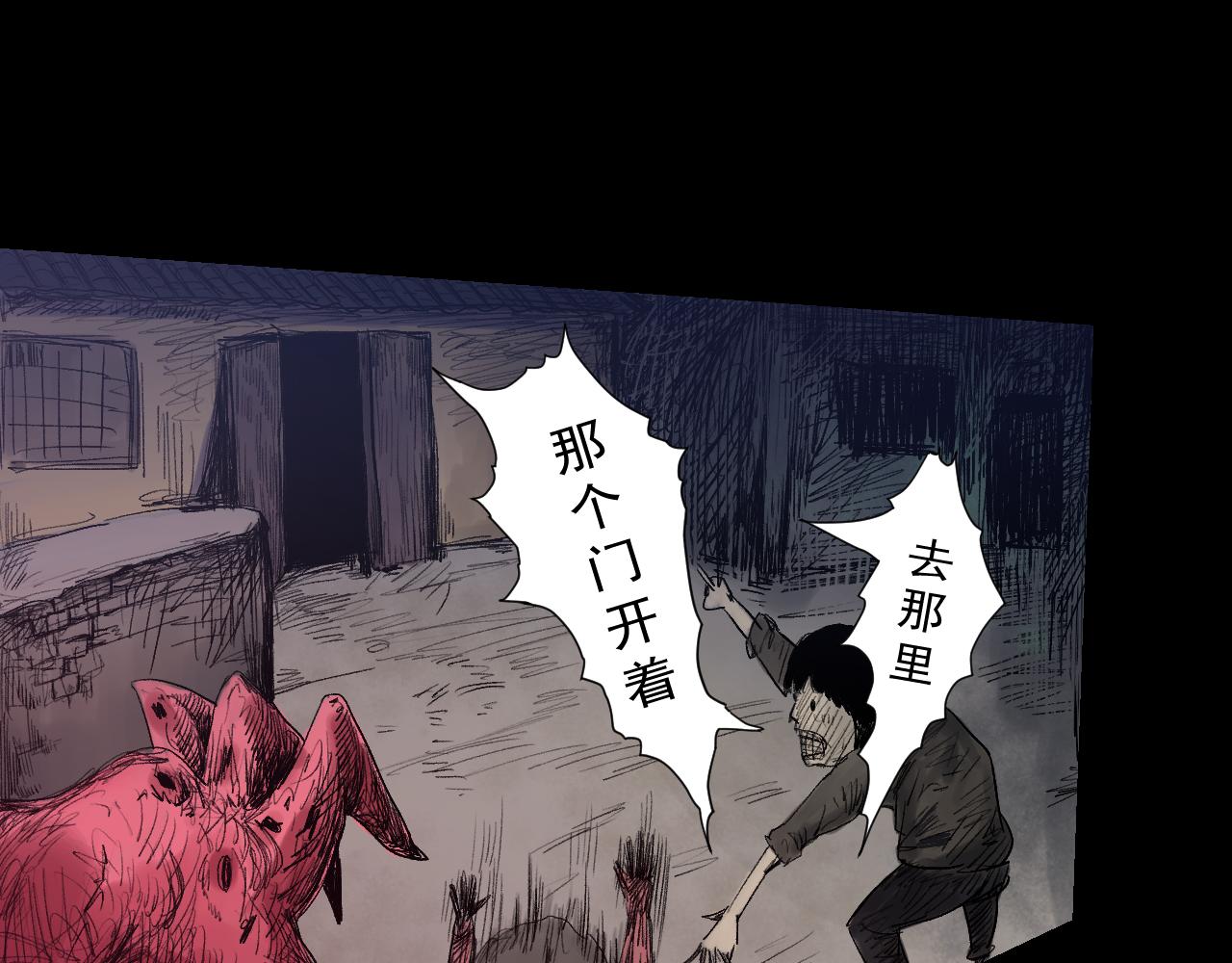 《黑段子》菌（8） 第32页