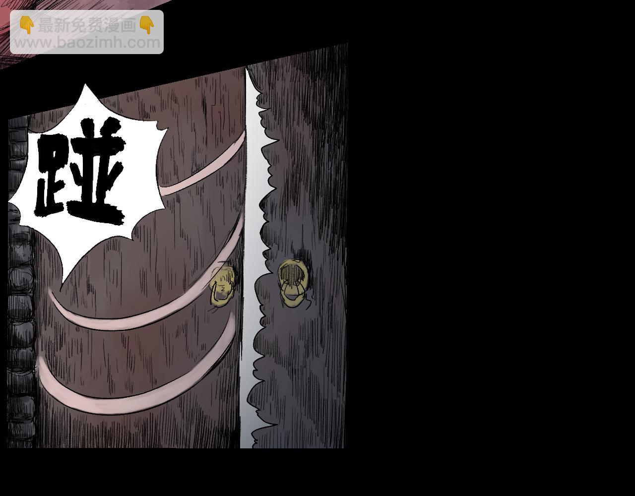 《黑段子》菌（8） 第34页