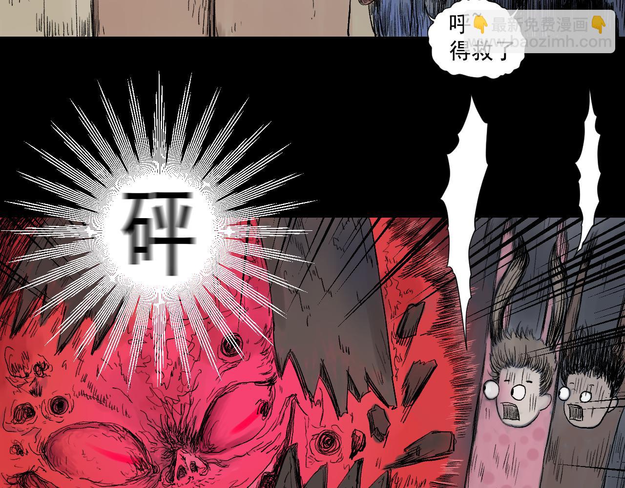 《黑段子》菌（8） 第37页