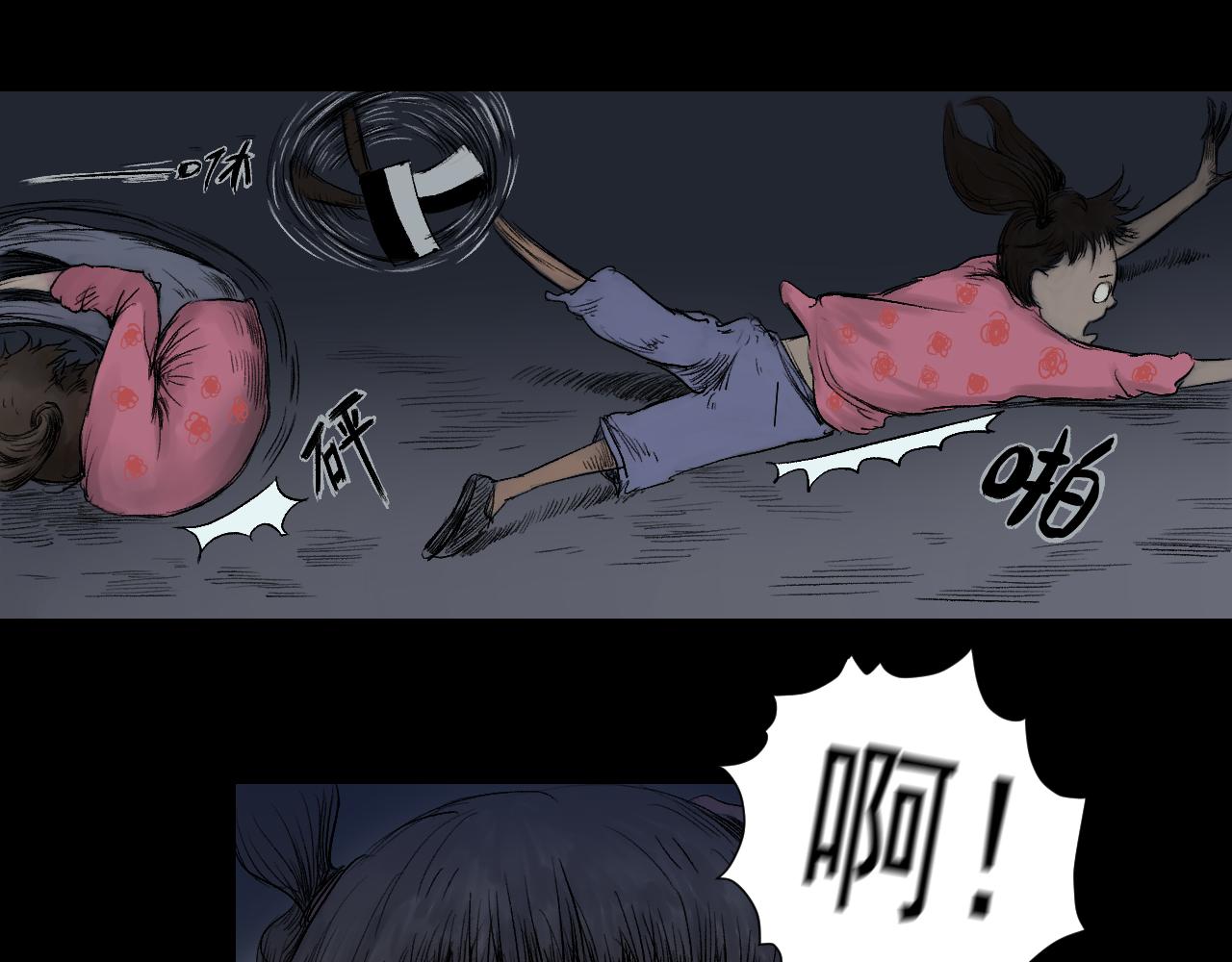 《黑段子》菌（8） 第41页