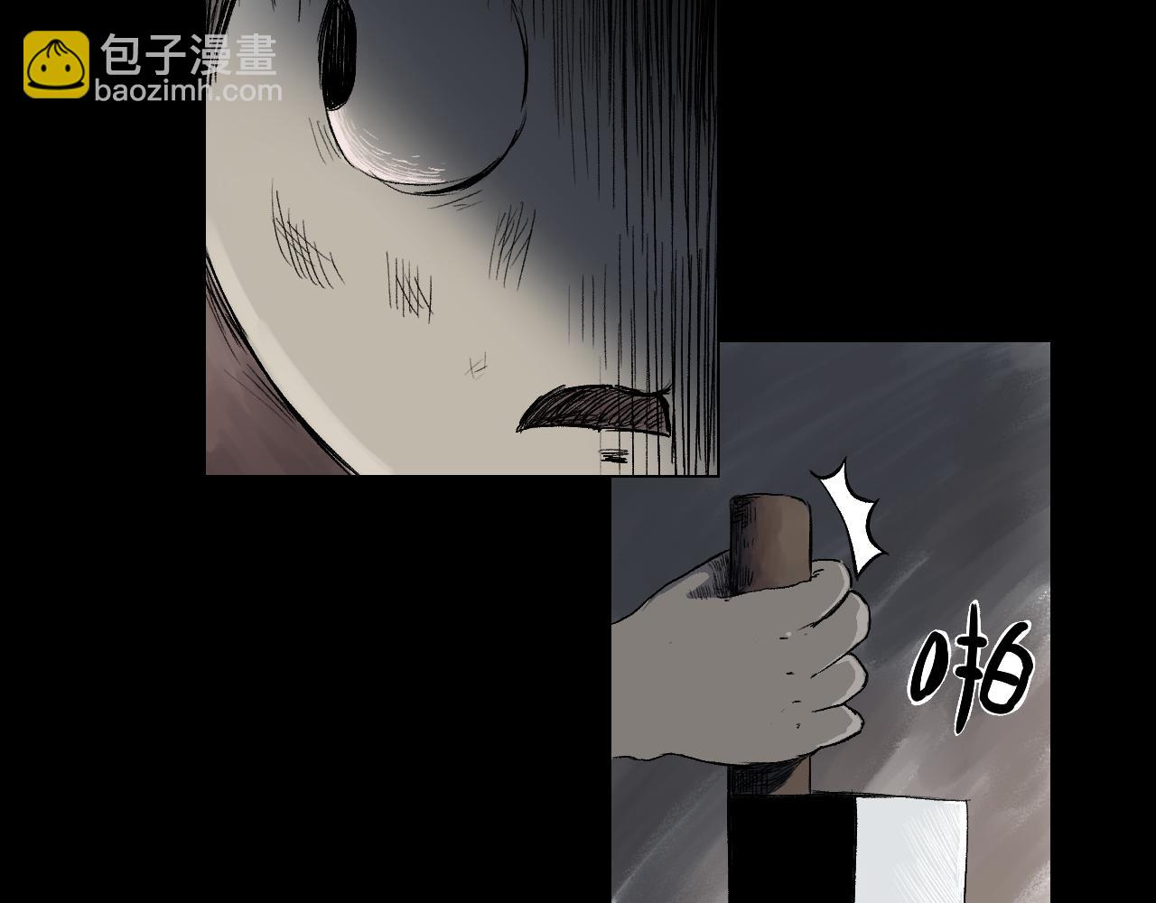 《黑段子》菌（8） 第45页