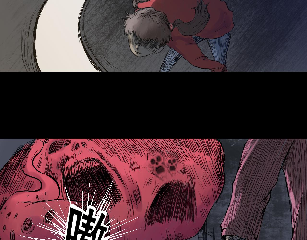 《黑段子》菌（8） 第47页