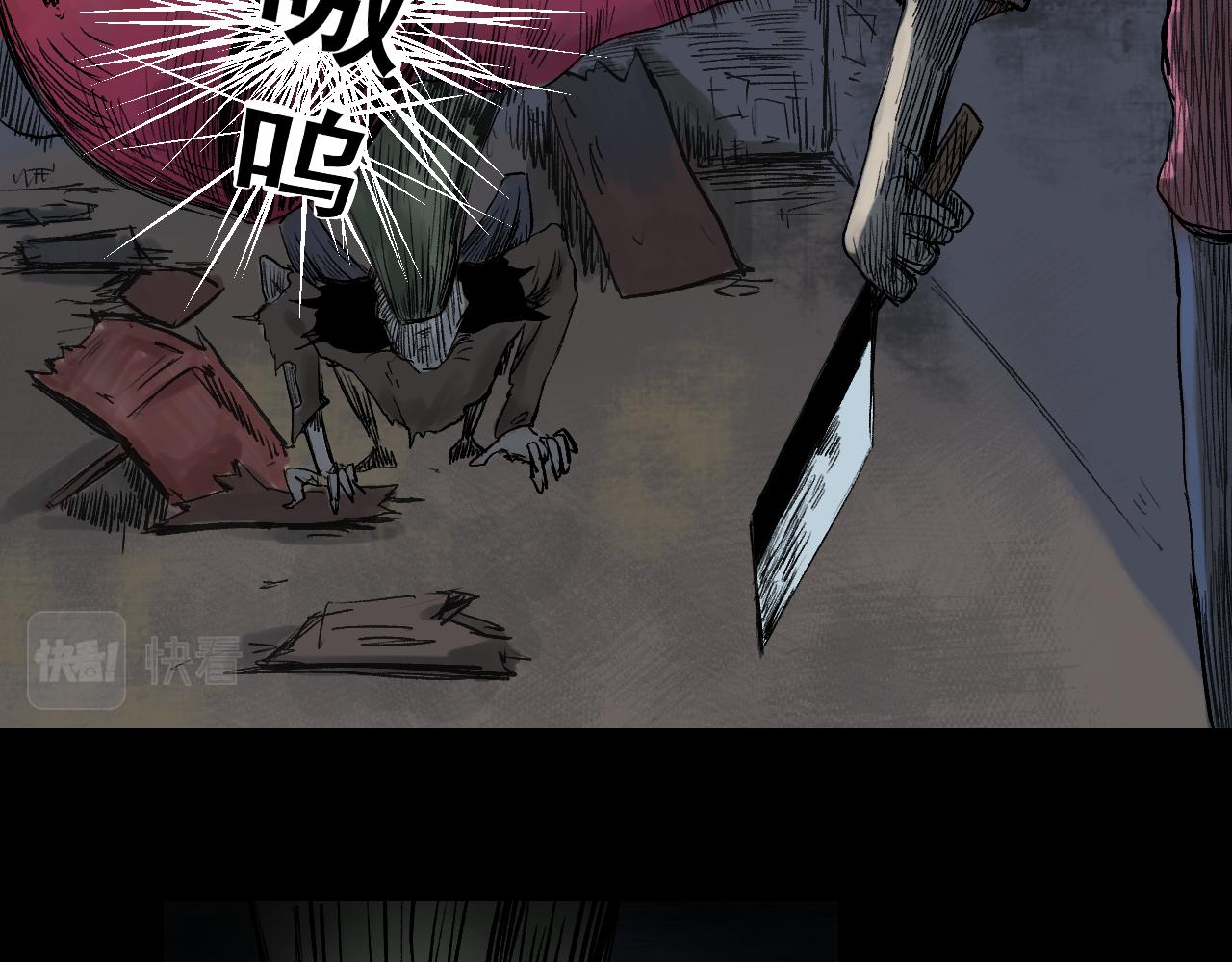 《黑段子》菌（8） 第48页