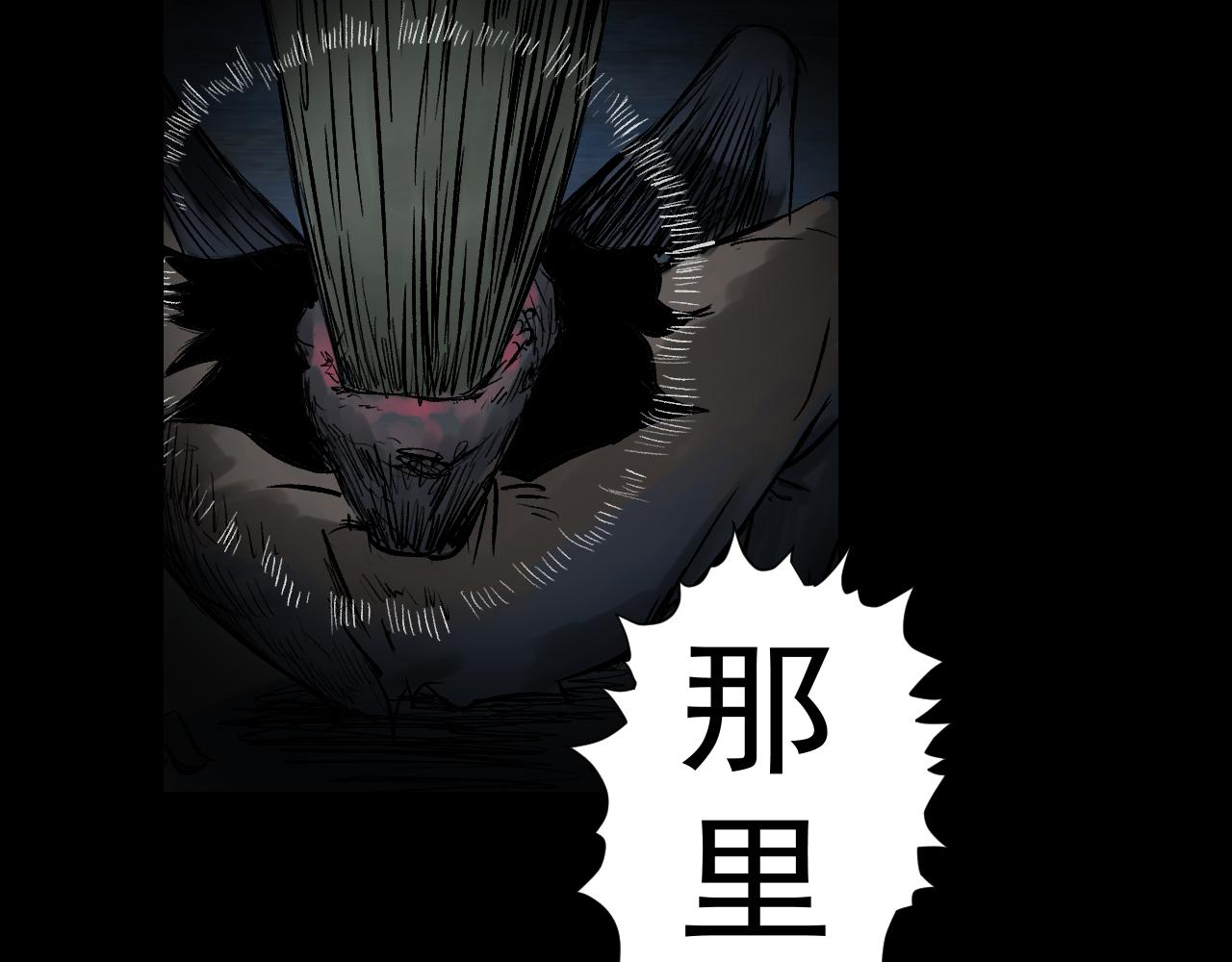 《黑段子》菌（8） 第49页