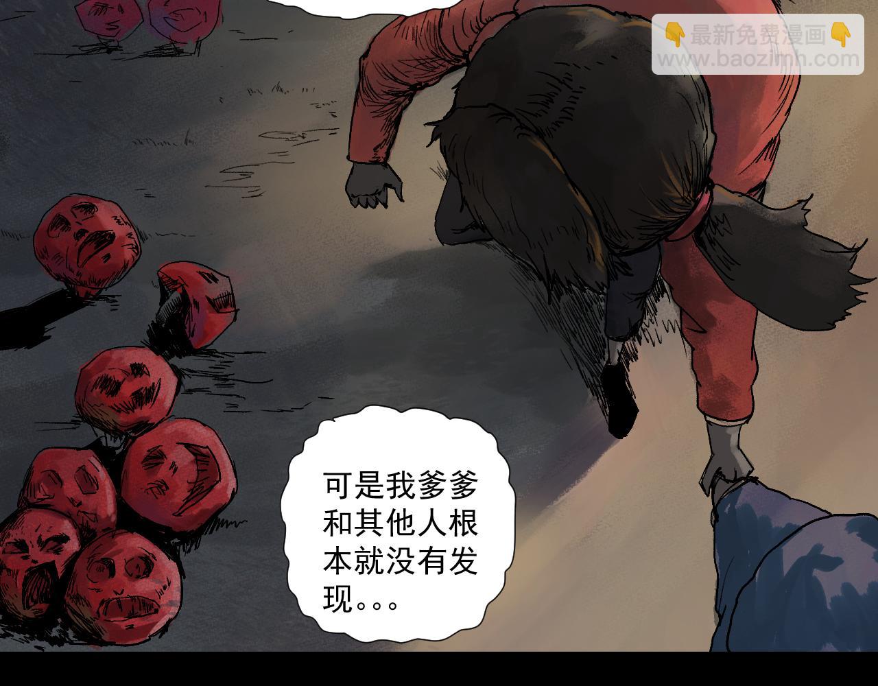 《黑段子》菌（8） 第4页