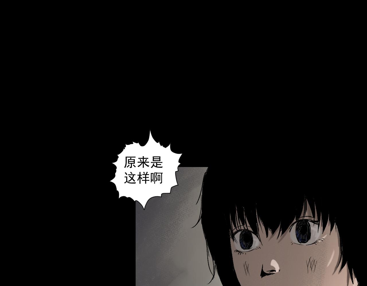 《黑段子》菌（8） 第5页