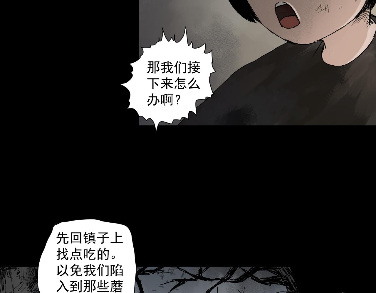 《黑段子》菌（8） 第6页