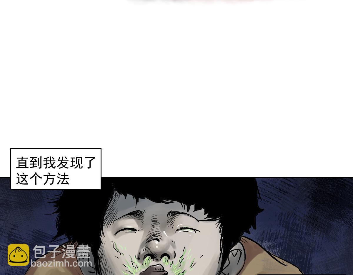 《黑段子》漫画家之死 第10页