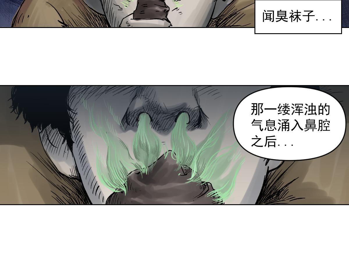 《黑段子》漫画家之死 第11页