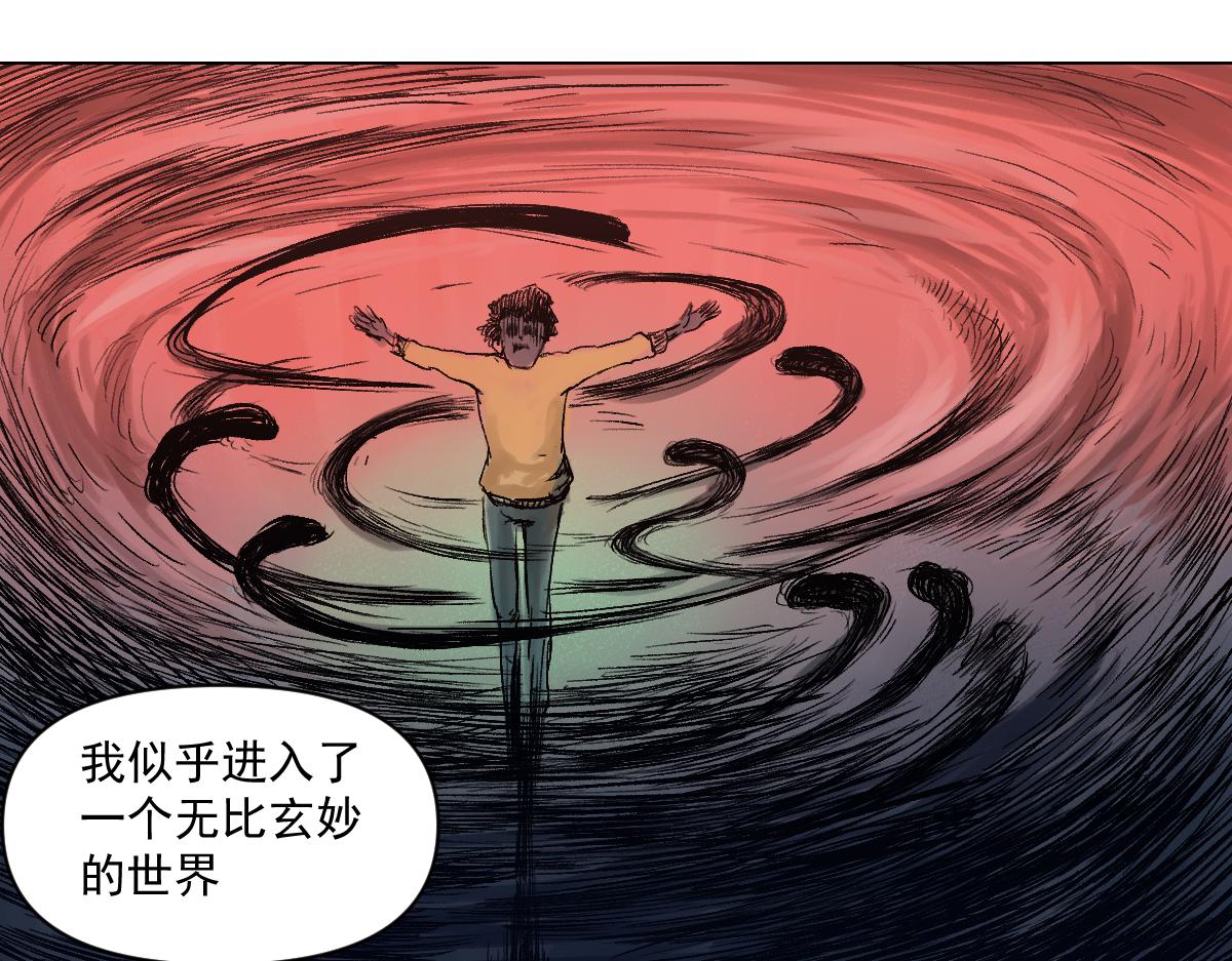《黑段子》漫画家之死 第12页